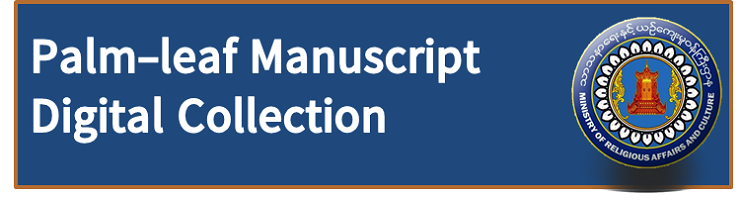 Palm-leaf Manuscript Digital Collection