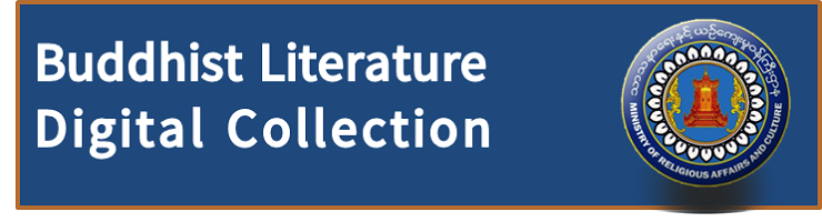 Buddhist Literature Digital Collection