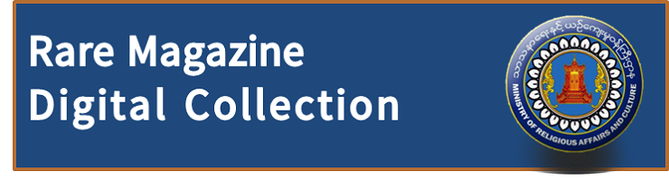 Rare Magazine Digital Collection