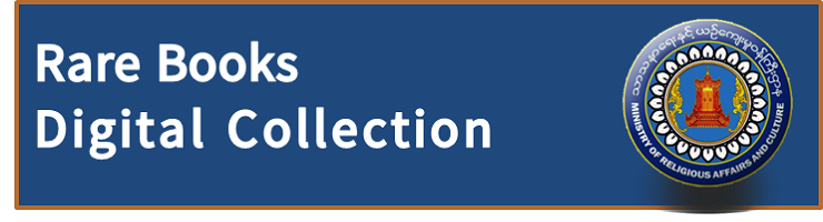 Rare Books Collection 